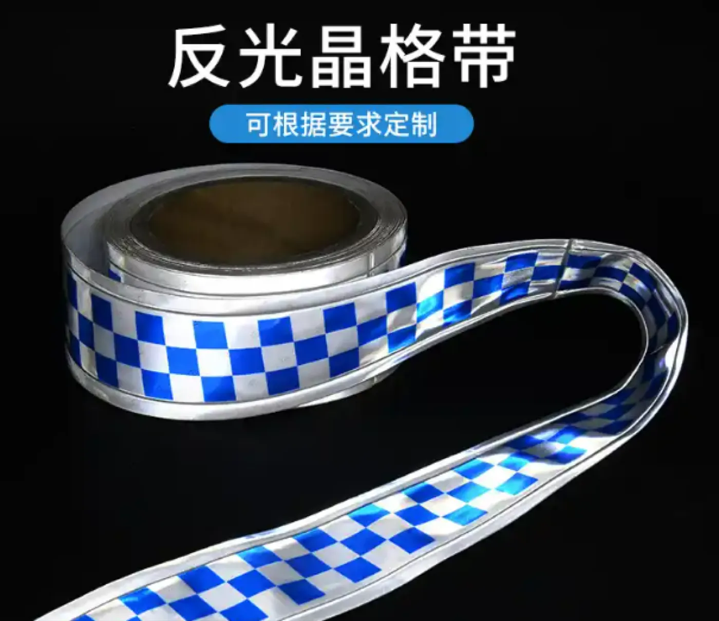 Prismatic Reflective Tape 4